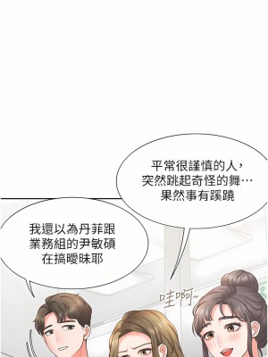 同居上下舖 18-19話_18_34