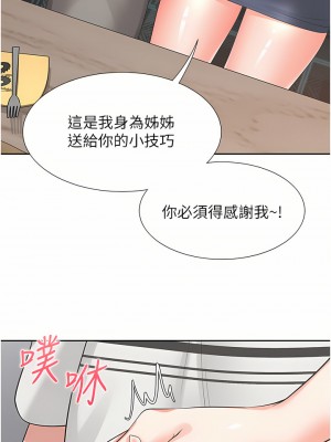 同居上下舖 18-19話_19_41