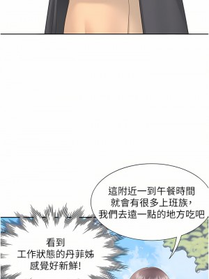 同居上下舖 18-19話_18_33