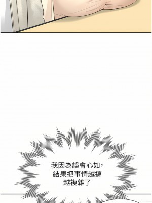 同居上下舖 18-19話_19_26