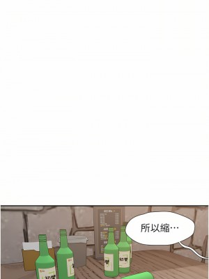 同居上下舖 18-19話_19_45