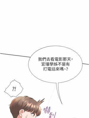 同居上下舖 18-19話_19_09