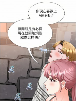 同居上下舖 18-19話_19_38