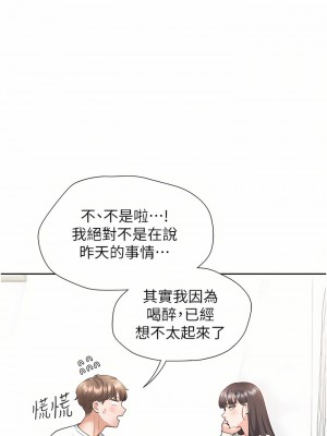 同居上下舖 18-19話_18_45