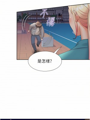 同居上下舖 18-19話_19_52