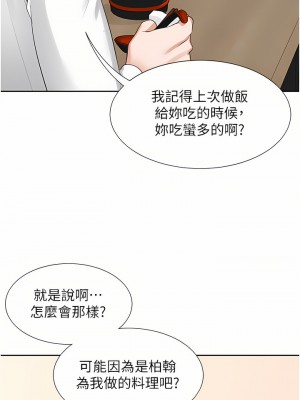 同居上下舖 18-19話_18_38