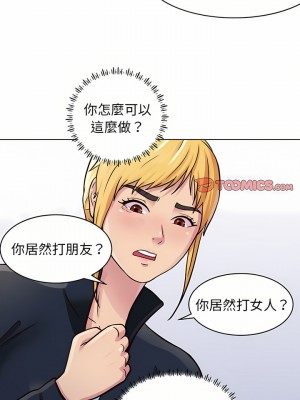 他和她們的工作室 15-16話_16_09