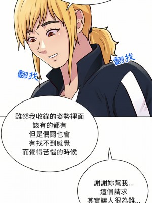 他和她們的工作室 15-16話_15_20