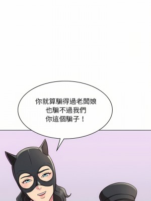 他和她們的工作室 15-16話_16_20