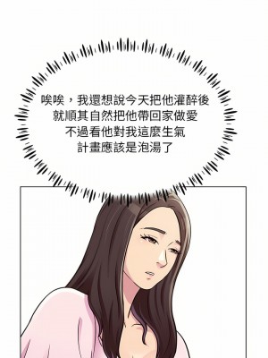 他和她們的工作室 15-16話_16_12