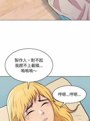 他和她們的工作室 15-16話_16_02