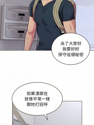 他和她們的工作室 15-16話_16_06