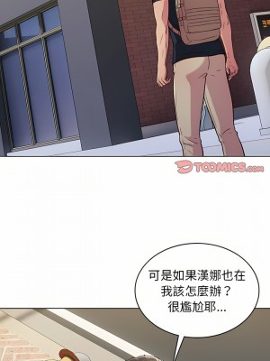 他和她們的工作室 15-16話_16_05