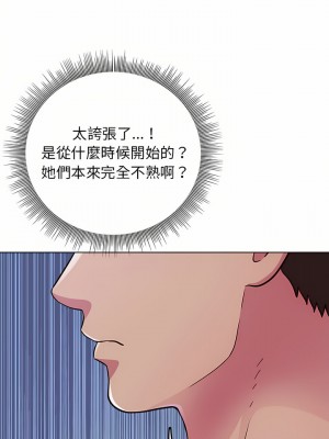 他和她們的工作室 15-16話_15_04