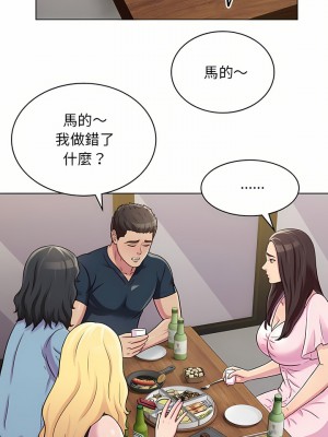 他和她們的工作室 15-16話_16_11