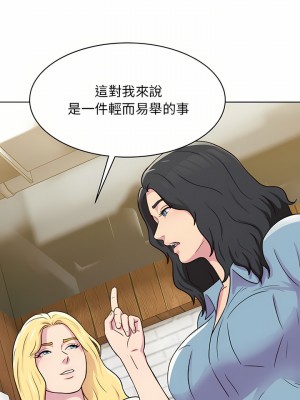 他和她們的工作室 15-16話_16_14