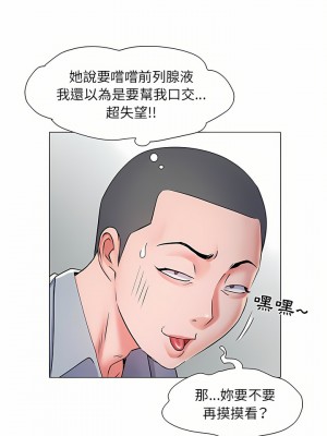 不良二等兵 4-5話_05_14