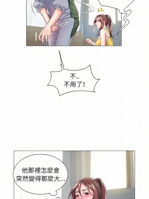 不良二等兵 4-5話_04_12