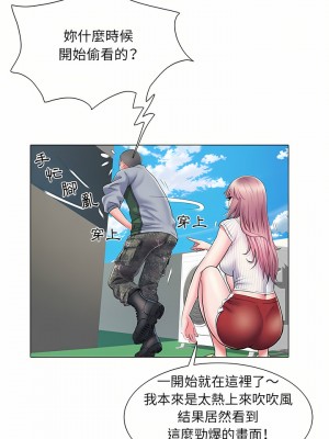 不良二等兵 4-5話_05_04