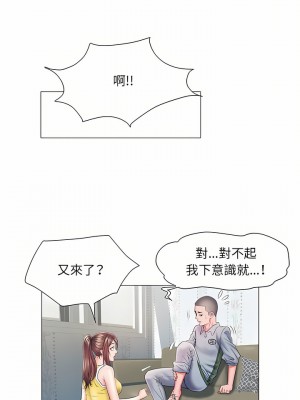 不良二等兵 4-5話_04_10