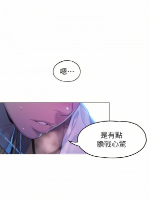 戀愛大富翁 21-22話_22_49