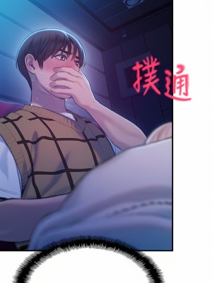 戀愛大富翁 21-22話_21_38