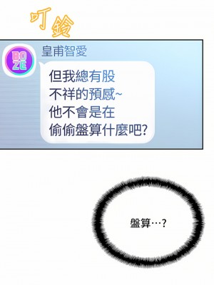 戀愛大富翁 21-22話_21_13