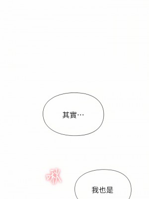 戀愛大富翁 21-22話_22_53