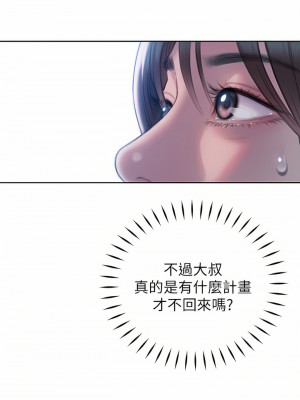 戀愛大富翁 21-22話_21_20