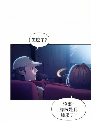 戀愛大富翁 21-22話_21_66