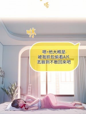 戀愛大富翁 21-22話_21_12