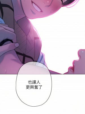 戀愛大富翁 21-22話_22_50