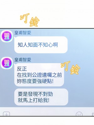 戀愛大富翁 21-22話_21_16