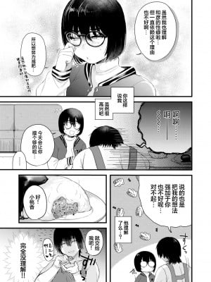 [柴犬五郎] 甘い夜の有酸素運動 (COMIC 快楽天ビースト 2022年7月号) [两面包夹汉化组] [886重嵌] [無修正] [DL版]_005