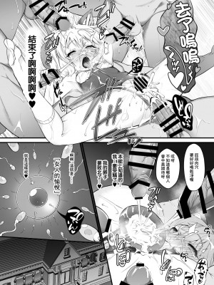 [CHARAN PORAN (猫乃またたび)] 退魔忍モモカ (アイドルマスター シンデレラガールズ) [中国翻訳] [DL版] [水印]_28