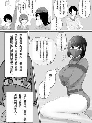 [ハイロゥ]逮捕されちゃうお姉さん12 [純真漢化組]_02