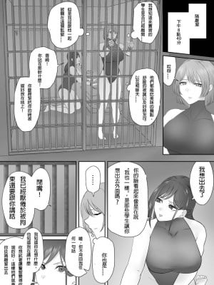 [ハイロゥ]逮捕されちゃうお姉さん12 [純真漢化組]_04