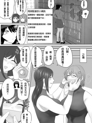 [ハイロゥ]逮捕されちゃうお姉さん12 [純真漢化組]_06