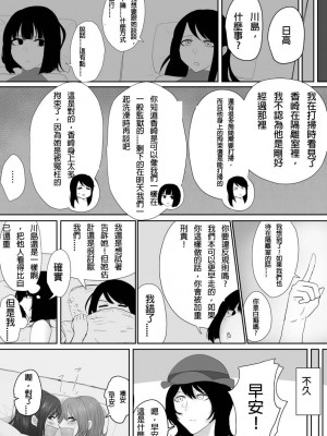 [ハイロゥ]逮捕されちゃうお姉さん12 [純真漢化組]_08