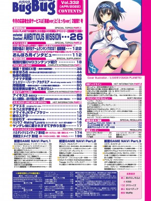 BugBug 2022年04月号 [DL版]_005