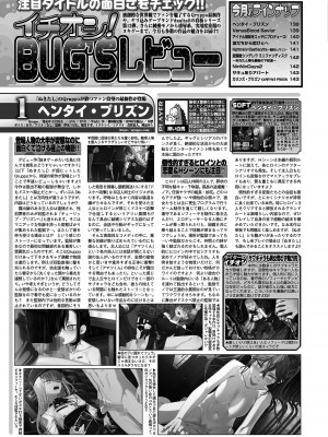 BugBug 2022年04月号 [DL版]_136