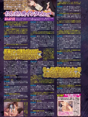 BugBug 2022年04月号 [DL版]_110