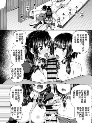 [とんこつふうみ (ぽんこっちゃん)] 爆裂娘を彼女にしたらヤルことなんて決まってる!2 (この素晴らしい世界に祝福を!) [5DK个人汉化] [DL版]_17