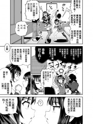 [とんこつふうみ (ぽんこっちゃん)] 爆裂娘を彼女にしたらヤルことなんて決まってる!2 (この素晴らしい世界に祝福を!) [5DK个人汉化] [DL版]_14