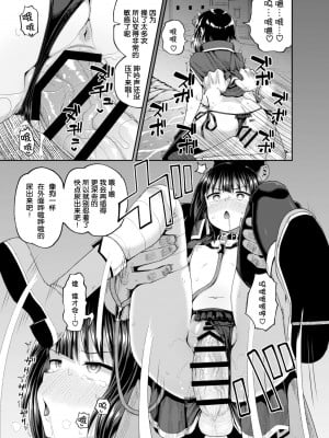 [とんこつふうみ (ぽんこっちゃん)] 爆裂娘を彼女にしたらヤルことなんて決まってる!2 (この素晴らしい世界に祝福を!) [5DK个人汉化] [DL版]_66