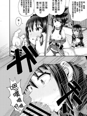 [とんこつふうみ (ぽんこっちゃん)] 爆裂娘を彼女にしたらヤルことなんて決まってる!2 (この素晴らしい世界に祝福を!) [5DK个人汉化] [DL版]_23