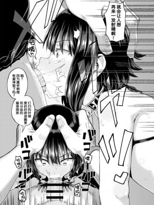 [とんこつふうみ (ぽんこっちゃん)] 爆裂娘を彼女にしたらヤルことなんて決まってる!2 (この素晴らしい世界に祝福を!) [5DK个人汉化] [DL版]_76