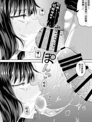 [とんこつふうみ (ぽんこっちゃん)] 爆裂娘を彼女にしたらヤルことなんて決まってる!2 (この素晴らしい世界に祝福を!) [5DK个人汉化] [DL版]_83