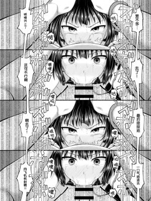 [とんこつふうみ (ぽんこっちゃん)] 爆裂娘を彼女にしたらヤルことなんて決まってる!2 (この素晴らしい世界に祝福を!) [5DK个人汉化] [DL版]_81