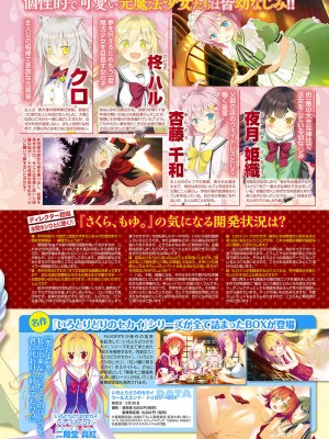 月刊メガストア 2018年03月号 [DL版]_29